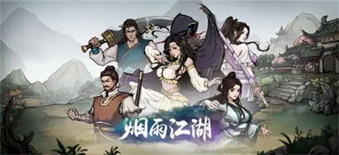 烟雨江湖司徒宇任务攻略-烟雨江湖司徒宇怎么入队