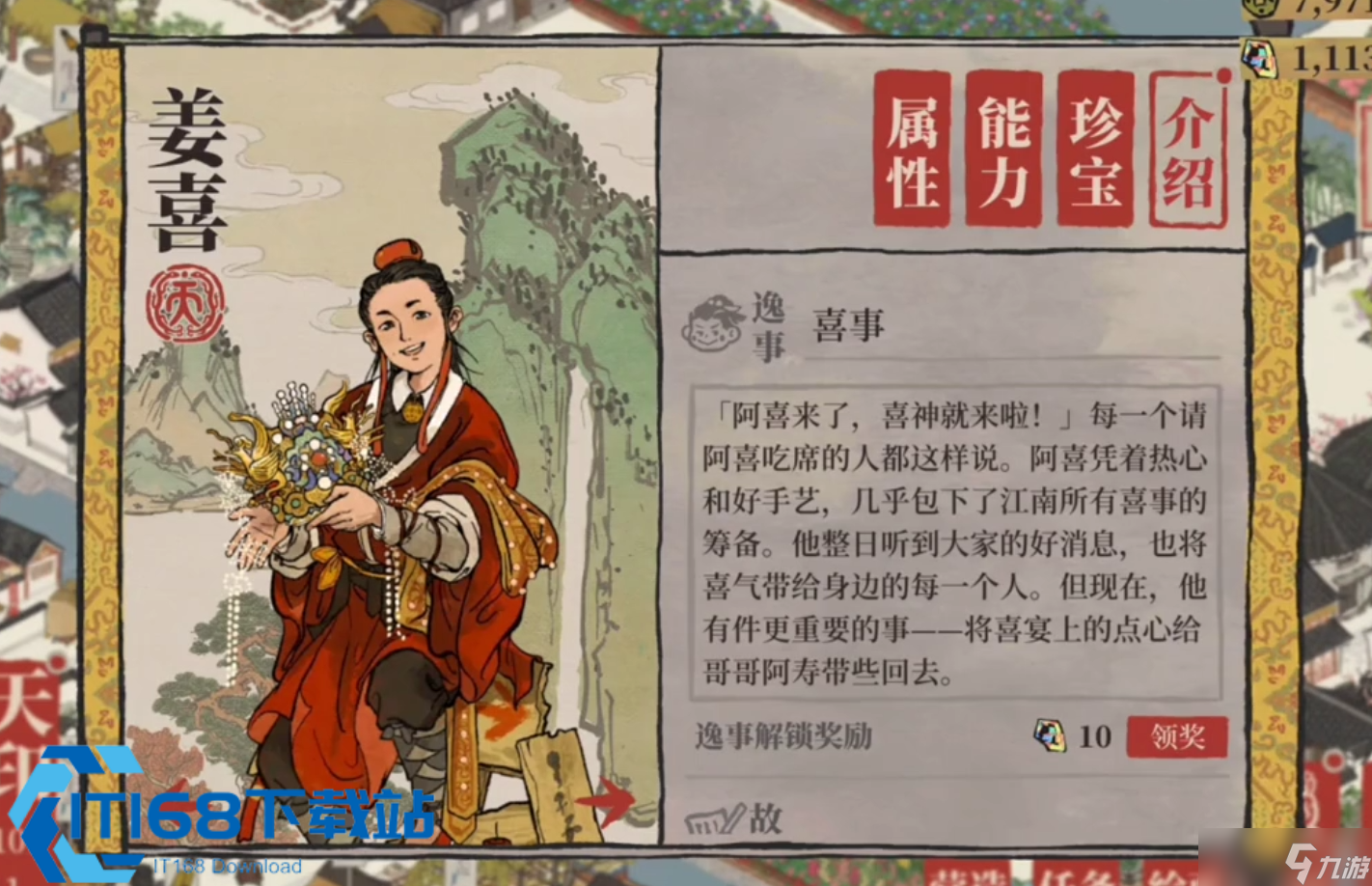 江南百景图金牛角全攻略 获取途径使用技巧一文掌握