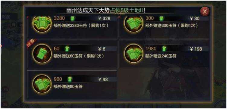 率土之滨无限刷玉符教程_率土之滨刷玉符攻略教程
