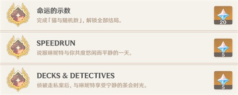 原神琳妮特邀约任务全结局达成攻略-原神琳妮特邀约任务结局有哪些