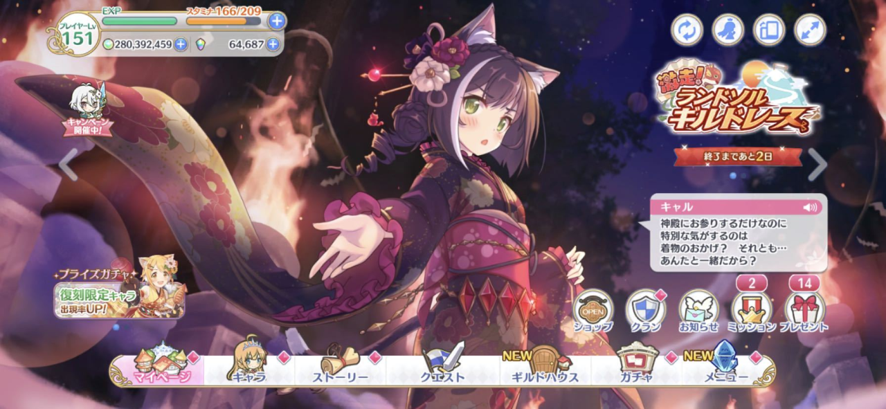 公主连接日服角色排行,帮你精准排雷