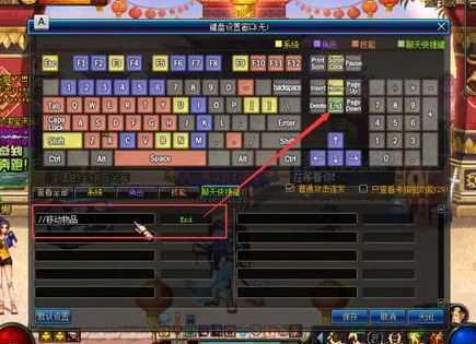 dnf怎么设置一键拾取-dnf设置一键拾取物品方法