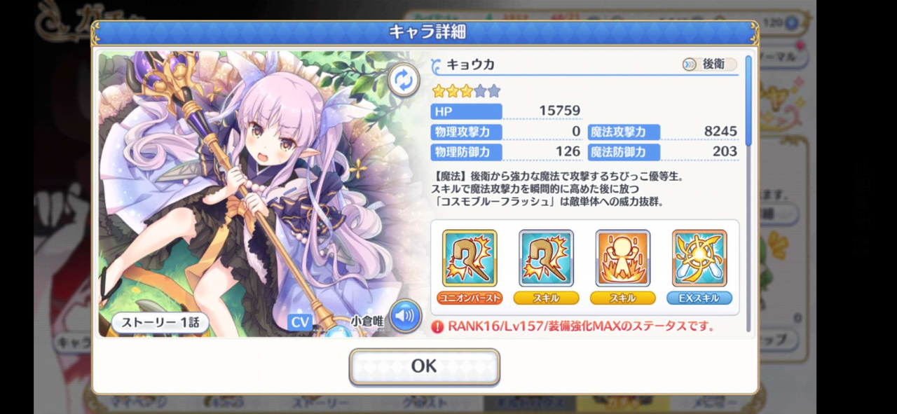 公主连接日服多久一次三星双倍，不要错过抽卡的绝佳机会