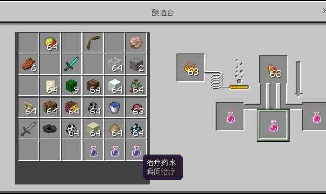 我的世界药水配方合成大全