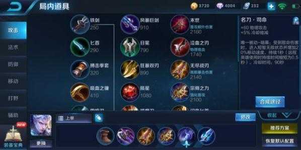 凯最强出装30000暴击