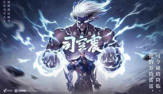 王者荣耀司空震怎么连招-王者荣耀司空震连招攻略
