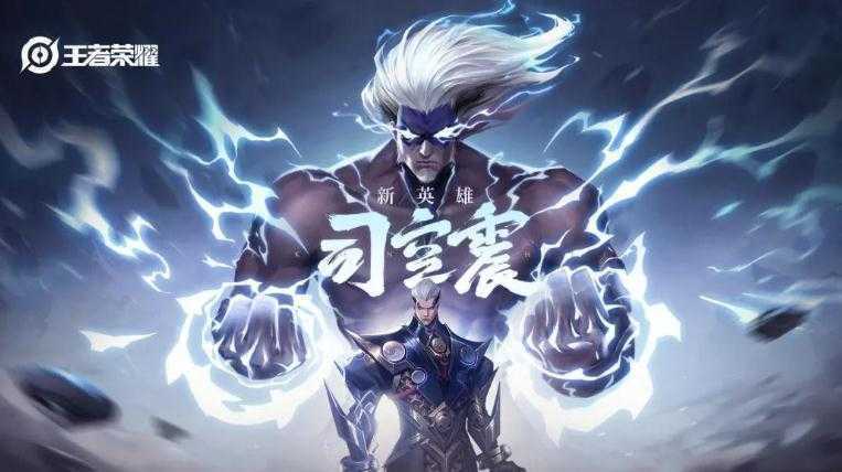 王者荣耀司空震打野怎么玩-王者荣耀司空震打野技巧