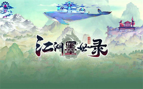 江湖墨世录兑换码在哪兑换-江湖墨世录兑换码2024最新大全