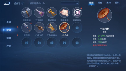 王者荣耀机关百炼通关攻略-王者荣耀机关百炼怎么百分百通关
