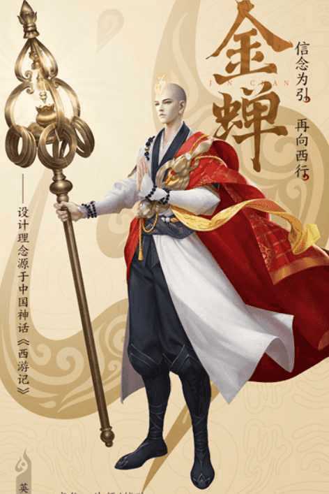 王者荣耀金蝉信物收集途径-王者荣耀金蝉信物怎么获得