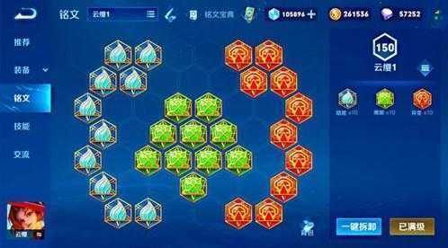 王者荣耀云缨装备搭配推荐