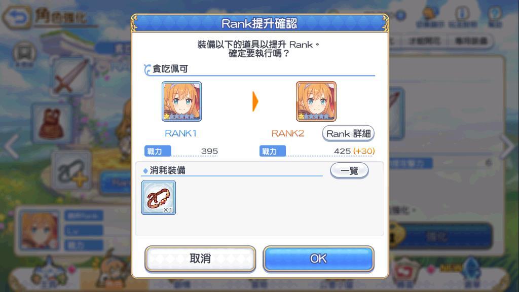 公主连接主人公怎么升级,快速提升方式介绍
