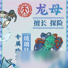 江南百景图龙母介绍 江南百景图龙母怎么样
