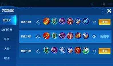 王者荣耀云缨装备搭配攻略