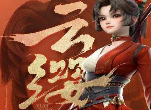 王者荣耀绝悟挑战云缨试炼怎么玩-王者荣耀绝悟挑战云缨试炼玩法介绍