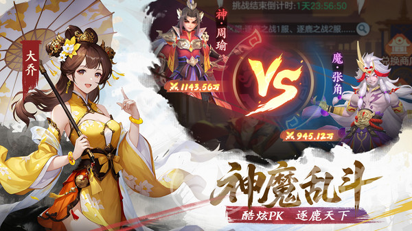 三国大冒险最新福利码 三国大冒险兑换码大全分享