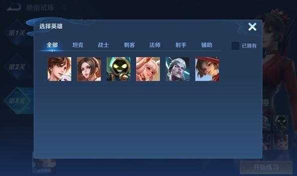 王者荣耀绝悟挑战云缨试炼玩法攻略