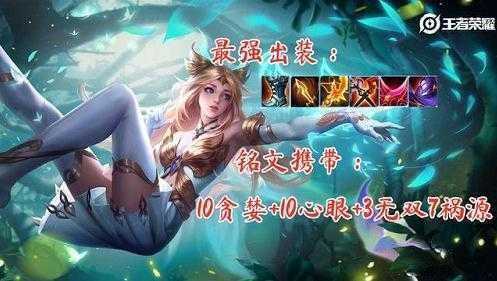 王者荣耀艾琳铭文装备搭配攻略-艾琳铭文装备搭配推荐