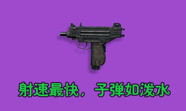 绝地求生枪械排名介绍,四把很厉害的枪械推荐
