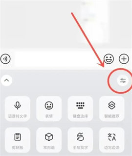 微信输入文字出现表情包怎么删除-微信输入文字出现表情包设置开启关闭方法教程