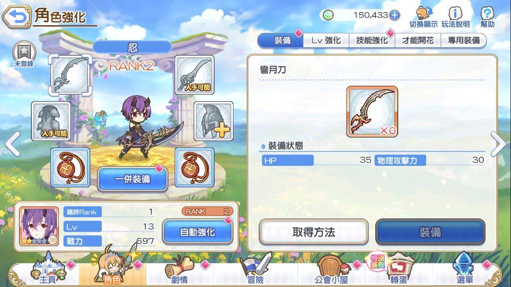 公主连接真步夏日怎么样，限定角色能力和获得方式介绍