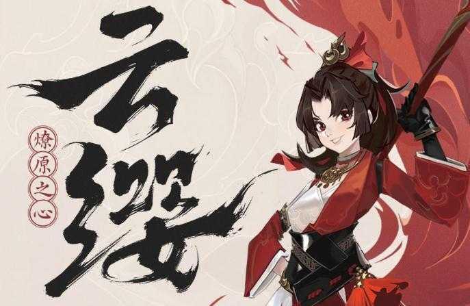 王者荣耀云缨攻速阈值是多少-王者荣耀云缨攻速阈值表分享