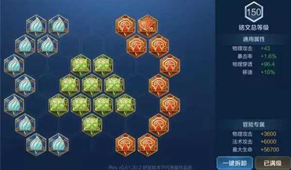 王者荣耀澜铭文出装搭配 王者荣耀澜铭文出装搭配