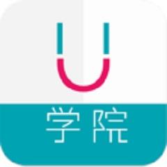 U学院