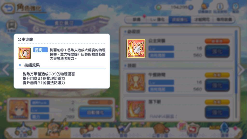 公主连接有偿钻石怎么用，不同时期使用方式推荐