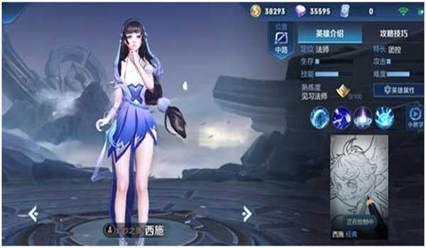 王者荣耀西施两套连招介绍 王者荣耀西施两套连招介绍