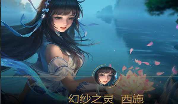 王者荣耀西施连招公式
