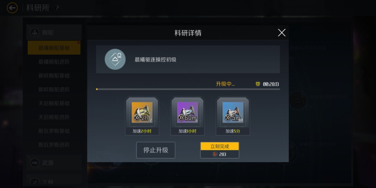 第二银河刺刀行动怎么过?如何搭配装置武器