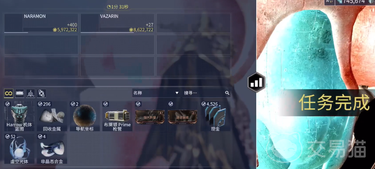 星际战甲手游交易技巧 星际战甲手游物品展示全攻略