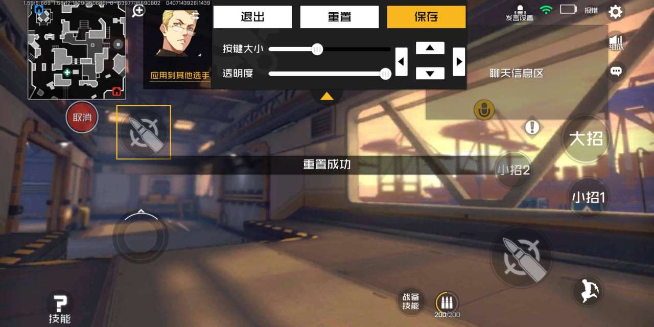 王牌战士三指操作设置 基础三指操作的讲解