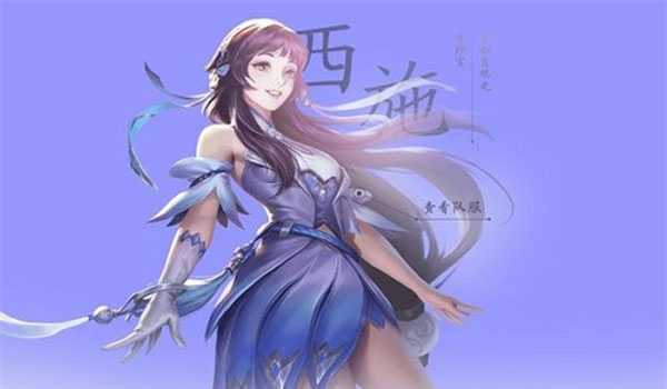 王者荣耀西施助你上分两套连招方案是什么-王者荣耀西施两套连招方案助你上分技巧