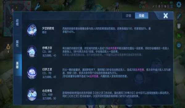 王者荣耀强势英雄西施玩法技巧