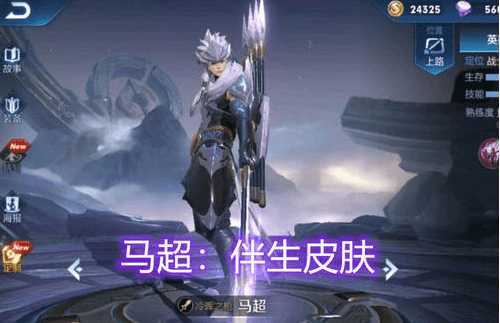 王者荣耀马超技能解析怎么玩-马超技能详细解读