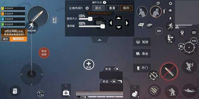 和平精英四指操作怎么设置?你和大神只差这一点