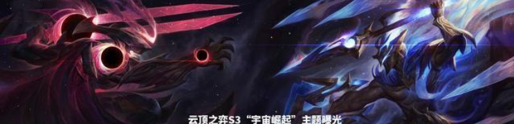 云顶之弈s3羁绊介绍,银河战争羁绊技能效果分析