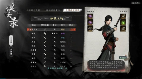 下一站江湖2天榜第一独孤飞鸿怎么打-下一站江湖2天下第一成就攻略