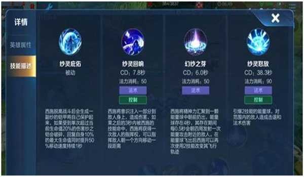 王者荣耀西施两套连招推荐 王者荣耀西施两套连招推荐