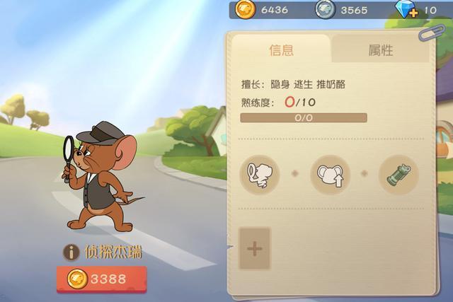 猫和老鼠侦探杰瑞玩法,侦探杰瑞技能用法介绍