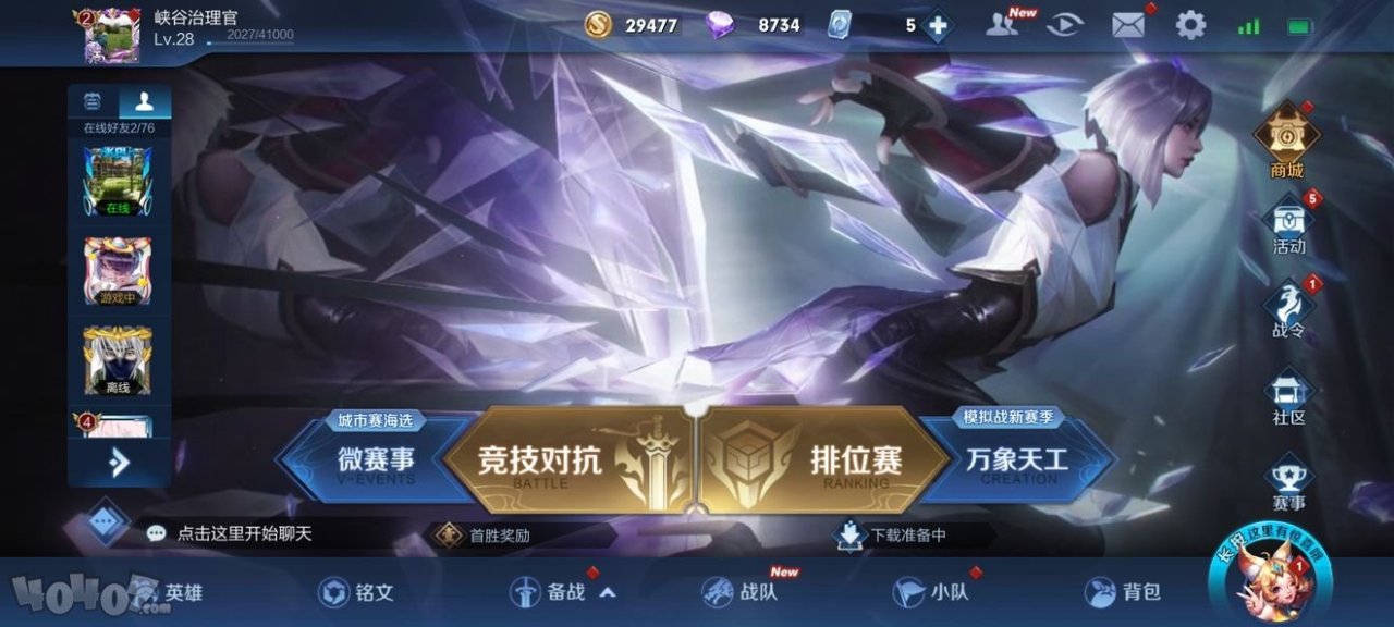 新赛季又出强势刺客!王者荣耀新英雄镜怎么玩