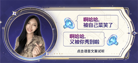王者荣耀李玉玲语音包设置获得教程-王者荣耀语音包李玉玲怎么设置