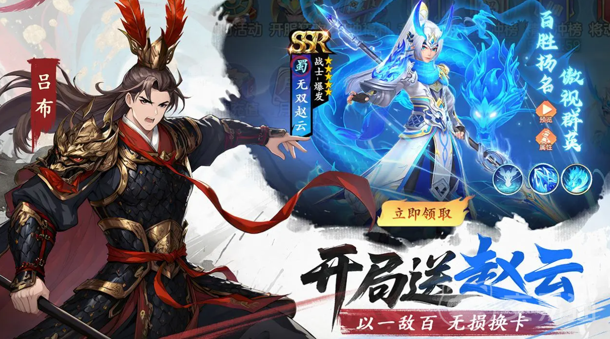 三国大冒险平民最强阵容推荐 三国大冒险平民玩家必看阵容搭配攻略