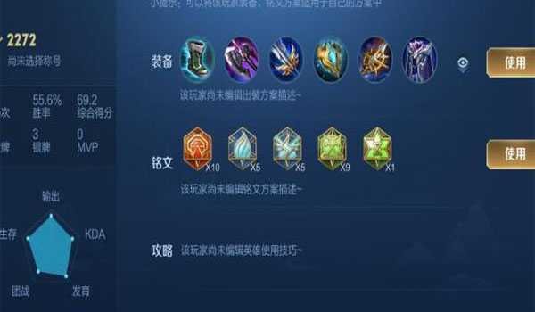 王者荣耀曜边惩技能连招攻略