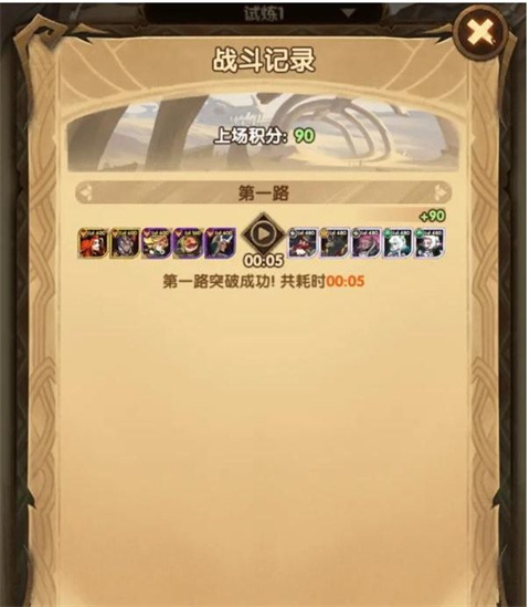剑与远征龙骨试炼阵容怎么搭配-剑与远征龙骨试炼阵容搭配图攻略