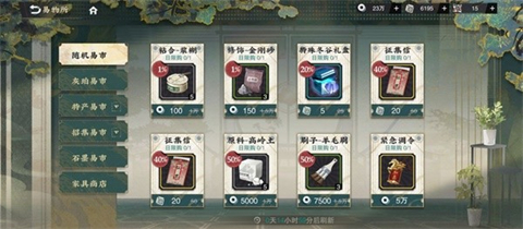 物华弥新商店什么值得买-物华弥新商店物品购买性价比推荐