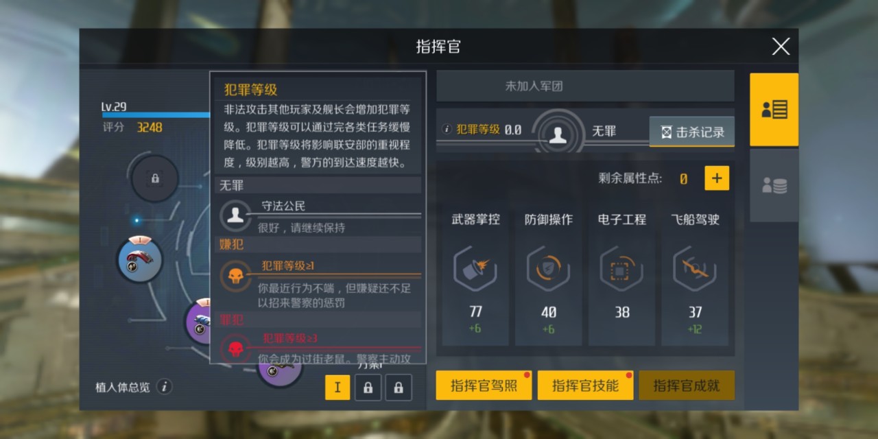 第二银河红名怎么消除?如何保障红名时安全?