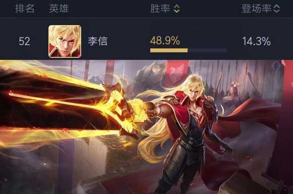 王者荣耀李信暗信打法攻略 王者荣耀李信暗信打法攻略